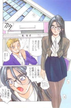 Page 87 of Katase Nisshi - Katase Album