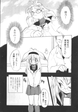 Page 102 of Sisterly Love