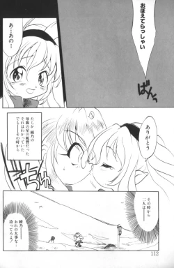 Page 105 of Sisterly Love