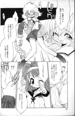 Page 25 of Sisterly Love