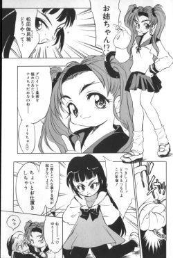 Page 44 of Sisterly Love