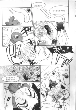 Page 64 of Sisterly Love