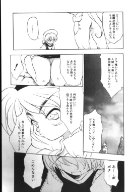 Page 74 of Sisterly Love