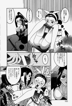 Page 103 of MAD Joshu Tendoh Hiroko