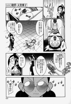 Page 104 of MAD Joshu Tendoh Hiroko