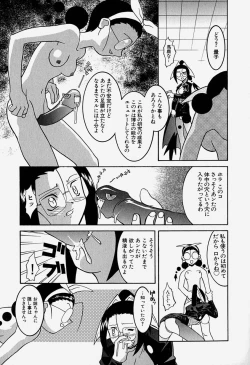 Page 106 of MAD Joshu Tendoh Hiroko