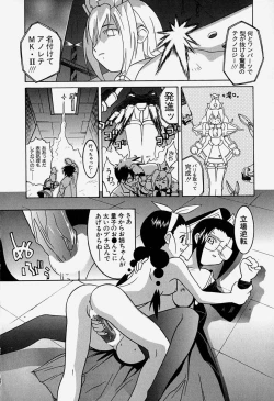 Page 107 of MAD Joshu Tendoh Hiroko