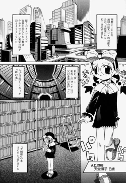 Page 115 of MAD Joshu Tendoh Hiroko