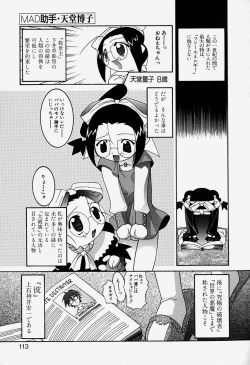 Page 116 of MAD Joshu Tendoh Hiroko