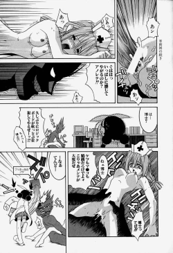 Page 118 of MAD Joshu Tendoh Hiroko