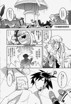 Page 119 of MAD Joshu Tendoh Hiroko