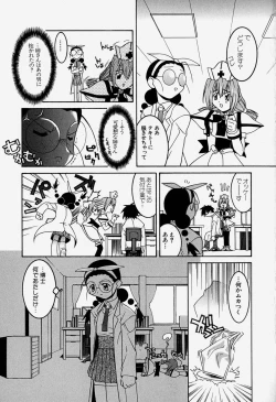 Page 120 of MAD Joshu Tendoh Hiroko