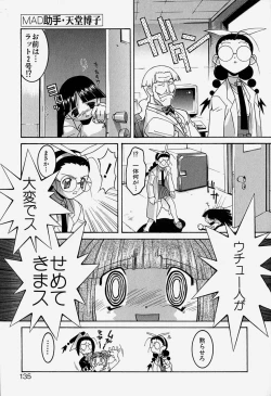 Page 138 of MAD Joshu Tendoh Hiroko