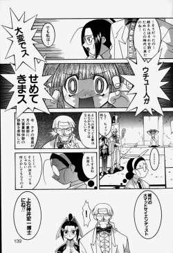 Page 142 of MAD Joshu Tendoh Hiroko