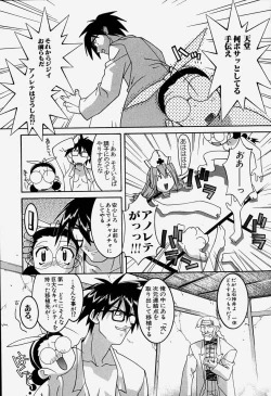 Page 146 of MAD Joshu Tendoh Hiroko