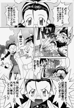 Page 14 of MAD Joshu Tendoh Hiroko