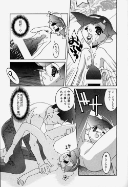 Page 170 of MAD Joshu Tendoh Hiroko