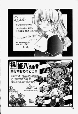 Page 177 of MAD Joshu Tendoh Hiroko