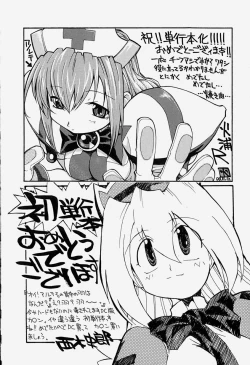 Page 179 of MAD Joshu Tendoh Hiroko