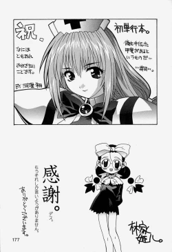 Page 180 of MAD Joshu Tendoh Hiroko