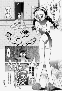 Page 28 of MAD Joshu Tendoh Hiroko