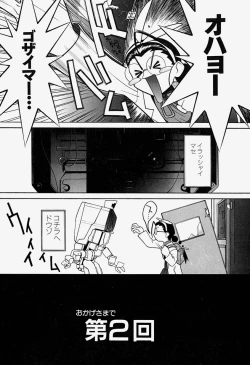 Page 30 of MAD Joshu Tendoh Hiroko