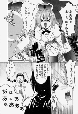 Page 45 of MAD Joshu Tendoh Hiroko