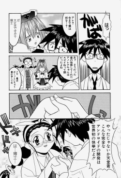 Page 48 of MAD Joshu Tendoh Hiroko