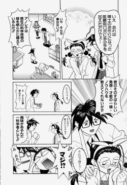 Page 49 of MAD Joshu Tendoh Hiroko