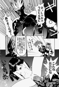 Page 55 of MAD Joshu Tendoh Hiroko