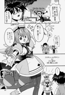 Page 64 of MAD Joshu Tendoh Hiroko