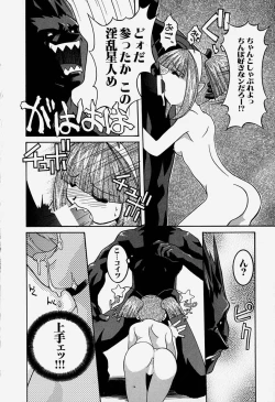 Page 71 of MAD Joshu Tendoh Hiroko