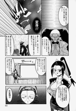 Page 96 of MAD Joshu Tendoh Hiroko