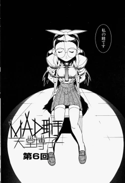 Page 97 of MAD Joshu Tendoh Hiroko