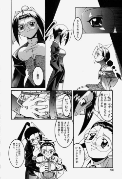 Page 99 of MAD Joshu Tendoh Hiroko