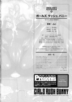 Page 158 of Girls Rush Bunny
