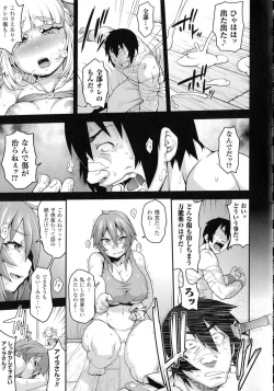 Page 77 of Girls Rush Bunny