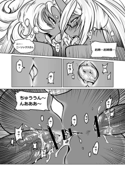 Page 18 of Panty and Stocking with Garterbelt 作畫崩壞-DEMON