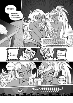 Page 20 of Panty and Stocking with Garterbelt 作畫崩壞-DEMON