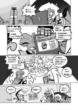 Page 24 of Panty and Stocking with Garterbelt 作畫崩壞-DEMON