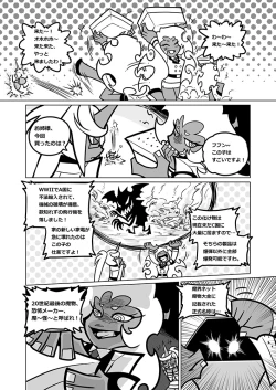 Page 25 of Panty and Stocking with Garterbelt 作畫崩壞-DEMON