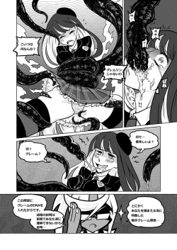 Page 33 of Panty and Stocking with Garterbelt 作畫崩壞-DEMON