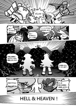 Page 41 of Panty and Stocking with Garterbelt 作畫崩壞-DEMON