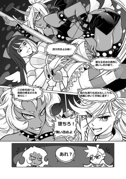 Page 43 of Panty and Stocking with Garterbelt 作畫崩壞-DEMON