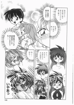 Page 105 of Tenshi no Hane to Akuma no Kuromanto