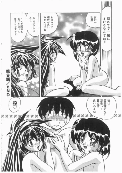 Page 148 of Tenshi no Hane to Akuma no Kuromanto