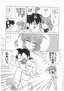 Page 155 of Tenshi no Hane to Akuma no Kuromanto