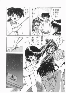 Page 158 of Tenshi no Hane to Akuma no Kuromanto