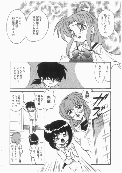 Page 162 of Tenshi no Hane to Akuma no Kuromanto