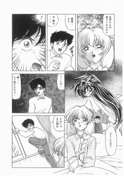 Page 24 of Tenshi no Hane to Akuma no Kuromanto